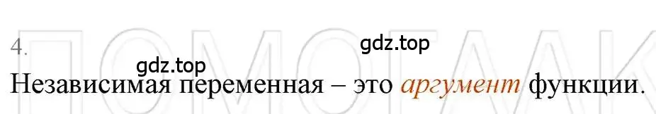 Решение 3. номер 4 (страница 138) гдз по алгебре 7 класс Мерзляк, Полонский, учебник