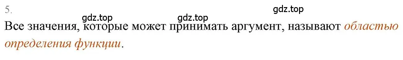 Решение 3. номер 5 (страница 138) гдз по алгебре 7 класс Мерзляк, Полонский, учебник