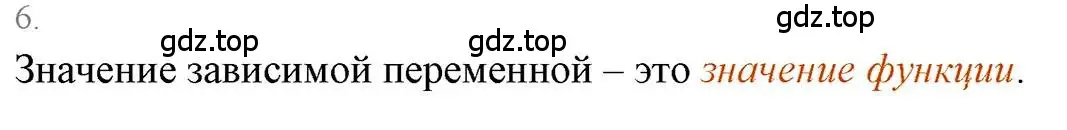 Решение 3. номер 6 (страница 138) гдз по алгебре 7 класс Мерзляк, Полонский, учебник