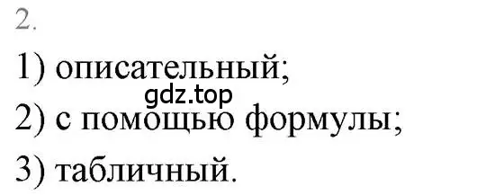 Решение 3. номер 2 (страница 149) гдз по алгебре 7 класс Мерзляк, Полонский, учебник