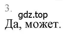 Решение 3. номер 3 (страница 157) гдз по алгебре 7 класс Мерзляк, Полонский, учебник