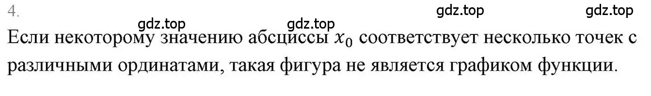 Решение 3. номер 4 (страница 157) гдз по алгебре 7 класс Мерзляк, Полонский, учебник