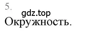 Решение 3. номер 5 (страница 157) гдз по алгебре 7 класс Мерзляк, Полонский, учебник