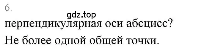 Решение 3. номер 6 (страница 157) гдз по алгебре 7 класс Мерзляк, Полонский, учебник