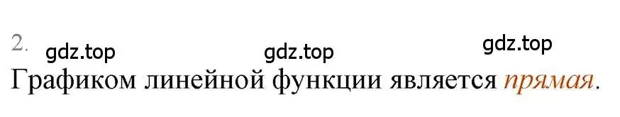 Решение 3. номер 2 (страница 166) гдз по алгебре 7 класс Мерзляк, Полонский, учебник