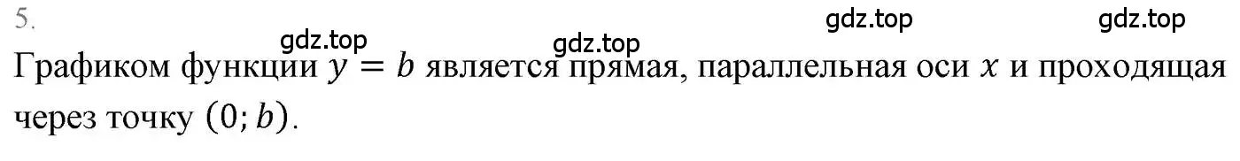 Решение 3. номер 5 (страница 166) гдз по алгебре 7 класс Мерзляк, Полонский, учебник