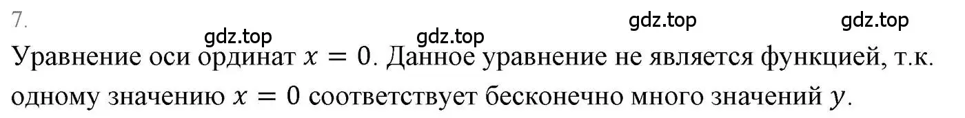 Решение 3. номер 7 (страница 166) гдз по алгебре 7 класс Мерзляк, Полонский, учебник