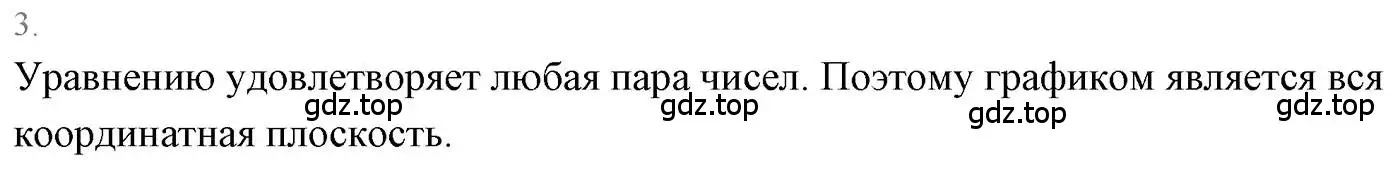 Решение 3. номер 3 (страница 190) гдз по алгебре 7 класс Мерзляк, Полонский, учебник