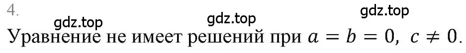 Решение 3. номер 4 (страница 190) гдз по алгебре 7 класс Мерзляк, Полонский, учебник