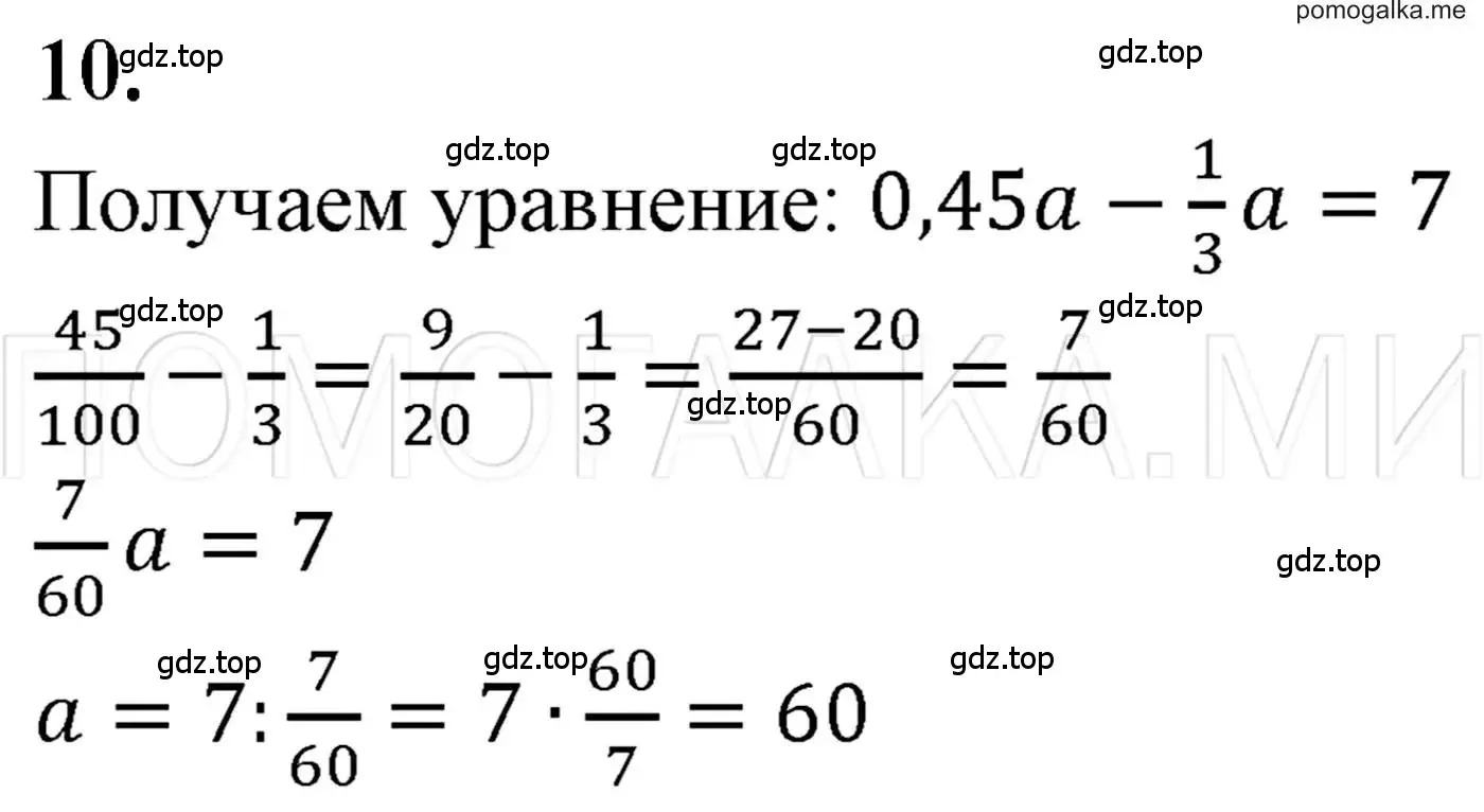 Решение 3. номер 10 (страница 27) гдз по алгебре 7 класс Мерзляк, Полонский, учебник