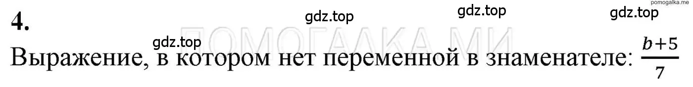 Решение 3. номер 4 (страница 27) гдз по алгебре 7 класс Мерзляк, Полонский, учебник