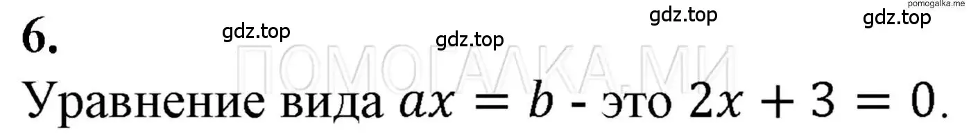 Решение 3. номер 6 (страница 27) гдз по алгебре 7 класс Мерзляк, Полонский, учебник