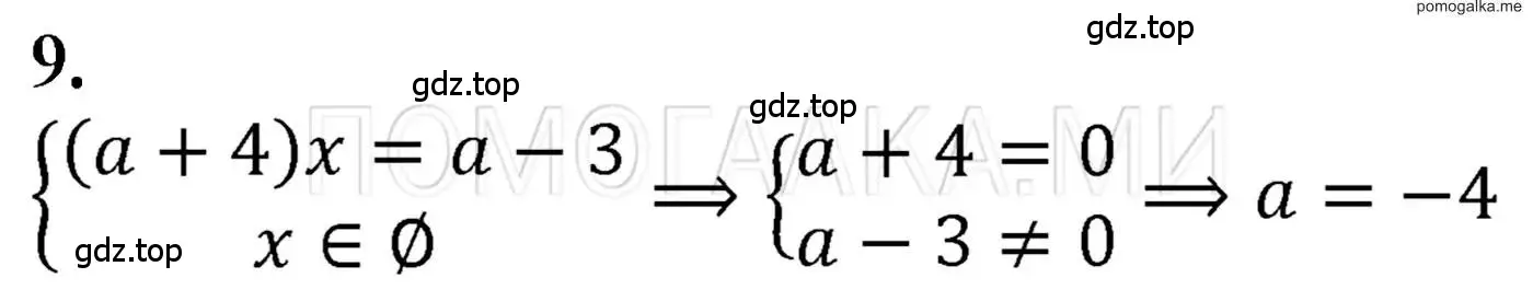 Решение 3. номер 9 (страница 27) гдз по алгебре 7 класс Мерзляк, Полонский, учебник