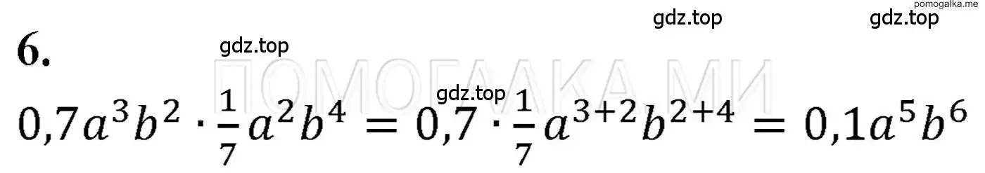 Решение 3. номер 6 (страница 68) гдз по алгебре 7 класс Мерзляк, Полонский, учебник
