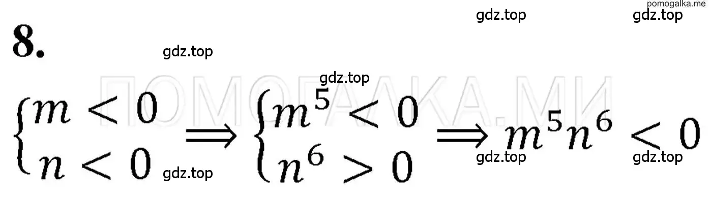 Решение 3. номер 8 (страница 68) гдз по алгебре 7 класс Мерзляк, Полонский, учебник
