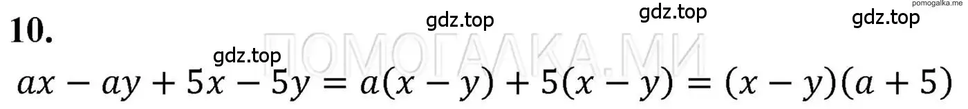 Решение 3. номер 10 (страница 91) гдз по алгебре 7 класс Мерзляк, Полонский, учебник