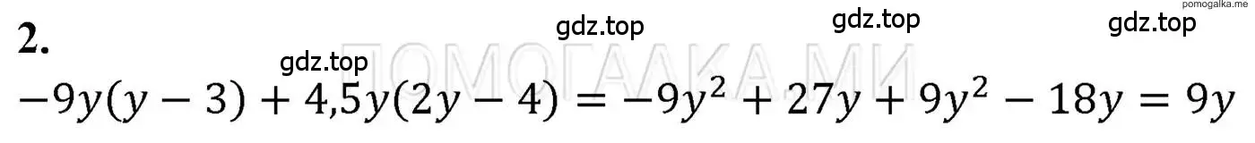 Решение 3. номер 2 (страница 91) гдз по алгебре 7 класс Мерзляк, Полонский, учебник