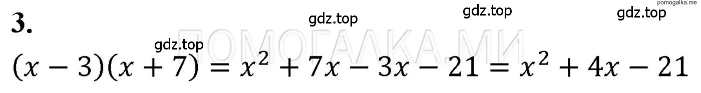 Решение 3. номер 3 (страница 91) гдз по алгебре 7 класс Мерзляк, Полонский, учебник
