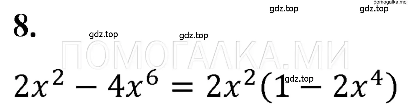 Решение 3. номер 8 (страница 91) гдз по алгебре 7 класс Мерзляк, Полонский, учебник