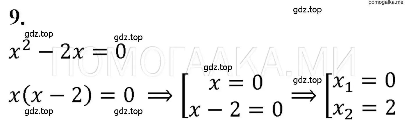 Решение 3. номер 9 (страница 91) гдз по алгебре 7 класс Мерзляк, Полонский, учебник