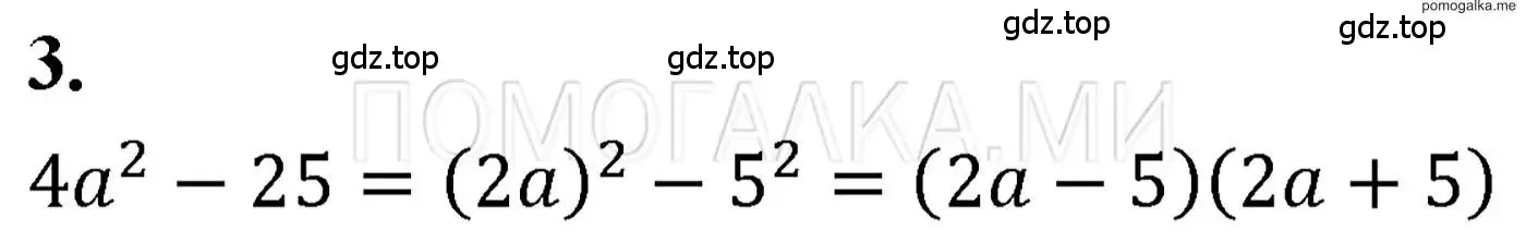 Решение 3. номер 3 (страница 116) гдз по алгебре 7 класс Мерзляк, Полонский, учебник