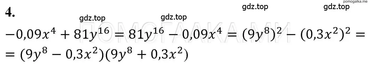 Решение 3. номер 4 (страница 116) гдз по алгебре 7 класс Мерзляк, Полонский, учебник