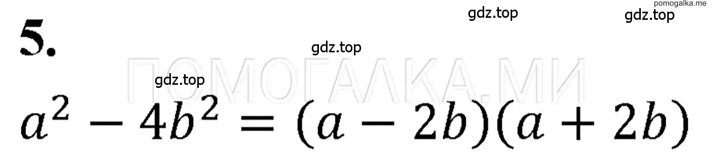 Решение 3. номер 5 (страница 116) гдз по алгебре 7 класс Мерзляк, Полонский, учебник