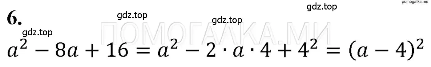 Решение 3. номер 6 (страница 116) гдз по алгебре 7 класс Мерзляк, Полонский, учебник