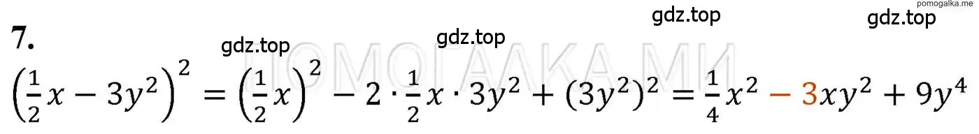 Решение 3. номер 7 (страница 116) гдз по алгебре 7 класс Мерзляк, Полонский, учебник