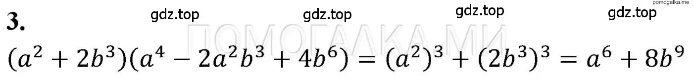 Решение 3. номер 3 (страница 129) гдз по алгебре 7 класс Мерзляк, Полонский, учебник