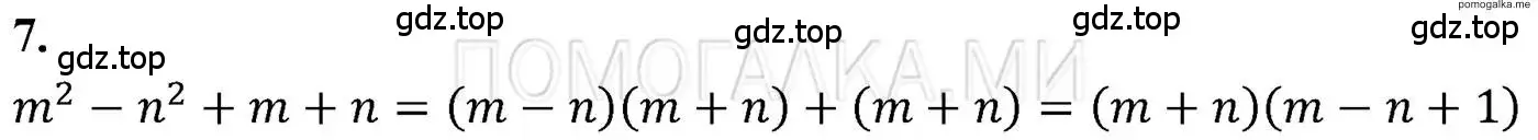 Решение 3. номер 7 (страница 129) гдз по алгебре 7 класс Мерзляк, Полонский, учебник