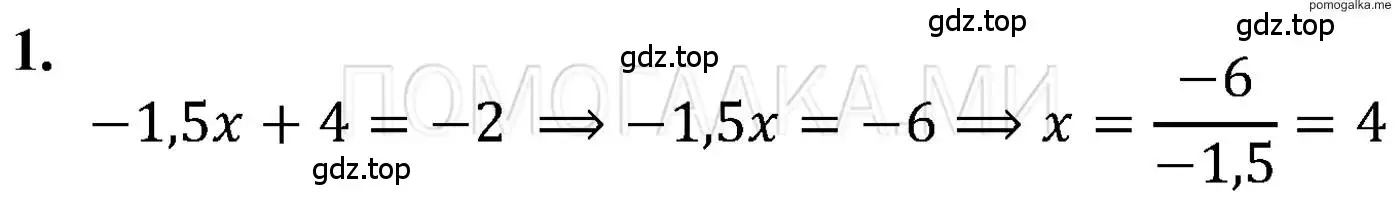 Решение 3. номер 1 (страница 175) гдз по алгебре 7 класс Мерзляк, Полонский, учебник