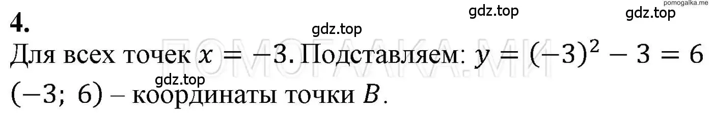 Решение 3. номер 4 (страница 175) гдз по алгебре 7 класс Мерзляк, Полонский, учебник