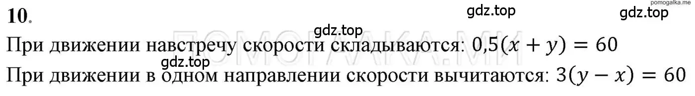 Решение 3. номер 10 (страница 224) гдз по алгебре 7 класс Мерзляк, Полонский, учебник