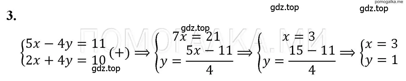 Решение 3. номер 3 (страница 223) гдз по алгебре 7 класс Мерзляк, Полонский, учебник