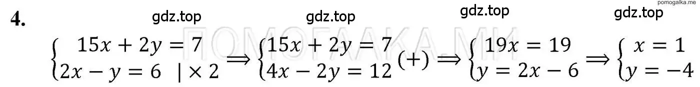 Решение 3. номер 4 (страница 223) гдз по алгебре 7 класс Мерзляк, Полонский, учебник