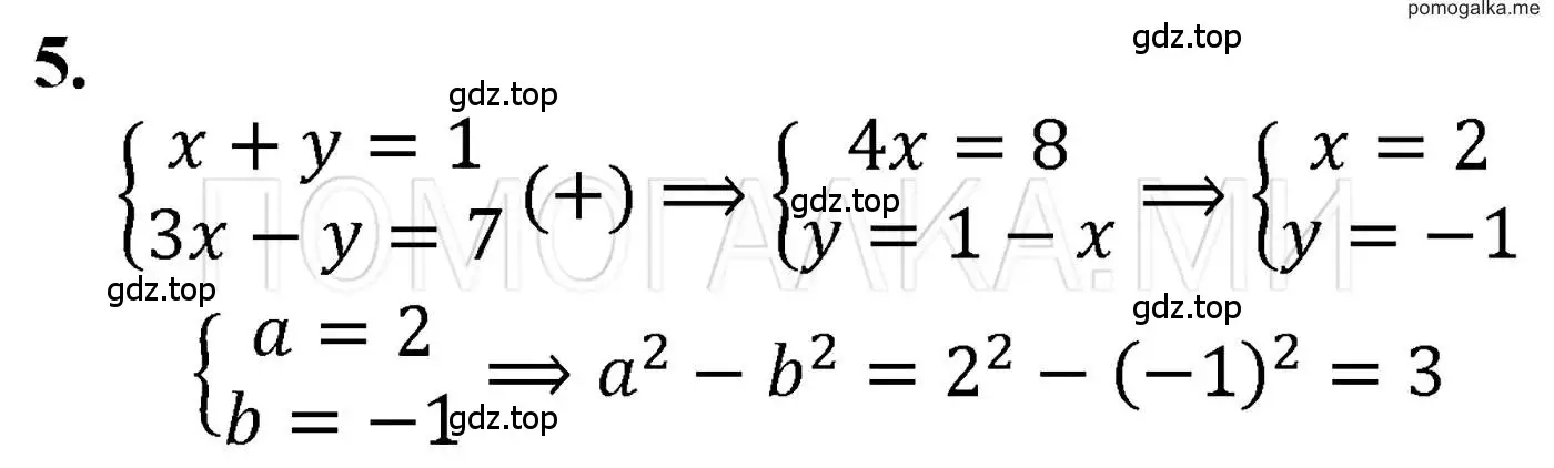 Решение 3. номер 5 (страница 223) гдз по алгебре 7 класс Мерзляк, Полонский, учебник