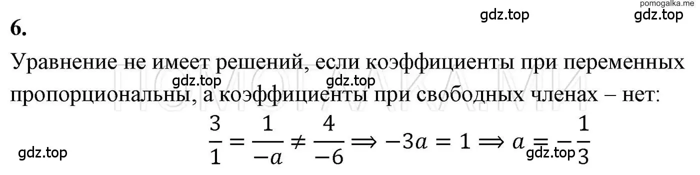 Решение 3. номер 6 (страница 223) гдз по алгебре 7 класс Мерзляк, Полонский, учебник