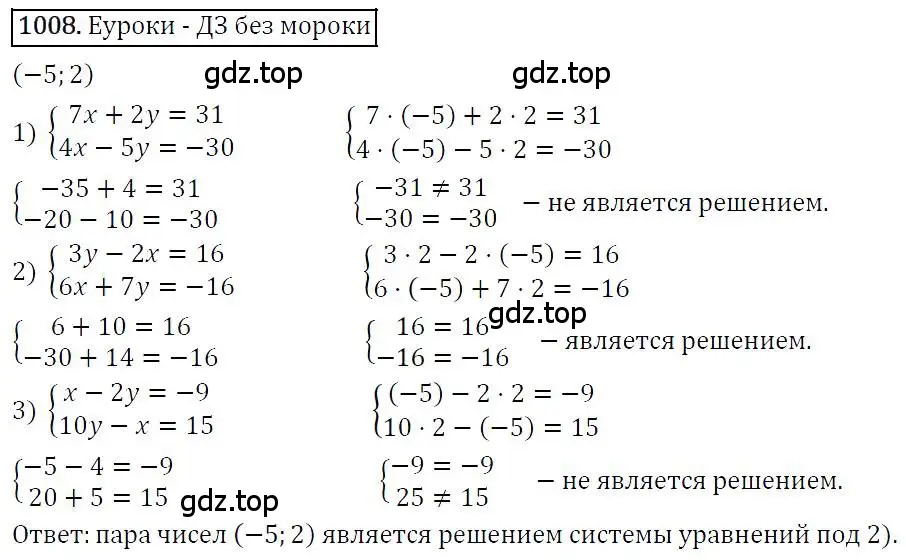 Решение 4. номер 1008 (страница 200) гдз по алгебре 7 класс Мерзляк, Полонский, учебник