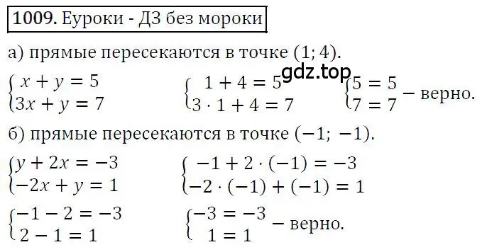 Решение 4. номер 1009 (страница 200) гдз по алгебре 7 класс Мерзляк, Полонский, учебник