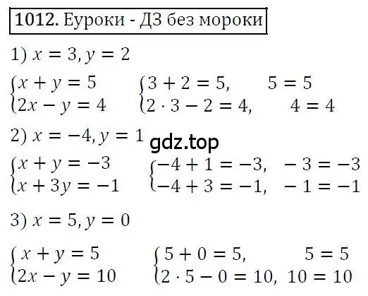 Решение 4. номер 1012 (страница 201) гдз по алгебре 7 класс Мерзляк, Полонский, учебник