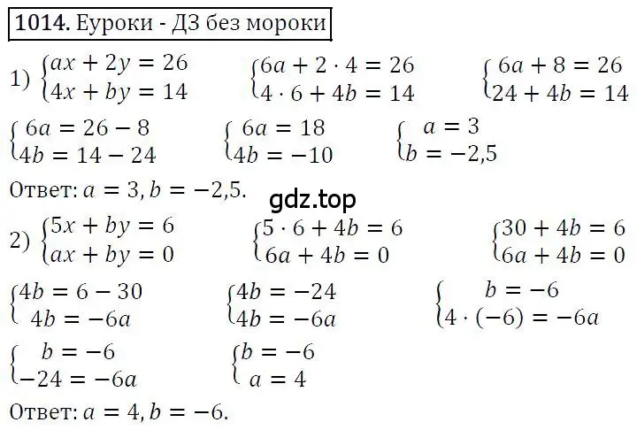 Решение 4. номер 1014 (страница 201) гдз по алгебре 7 класс Мерзляк, Полонский, учебник