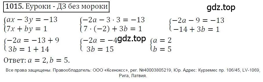 Решение 4. номер 1015 (страница 201) гдз по алгебре 7 класс Мерзляк, Полонский, учебник