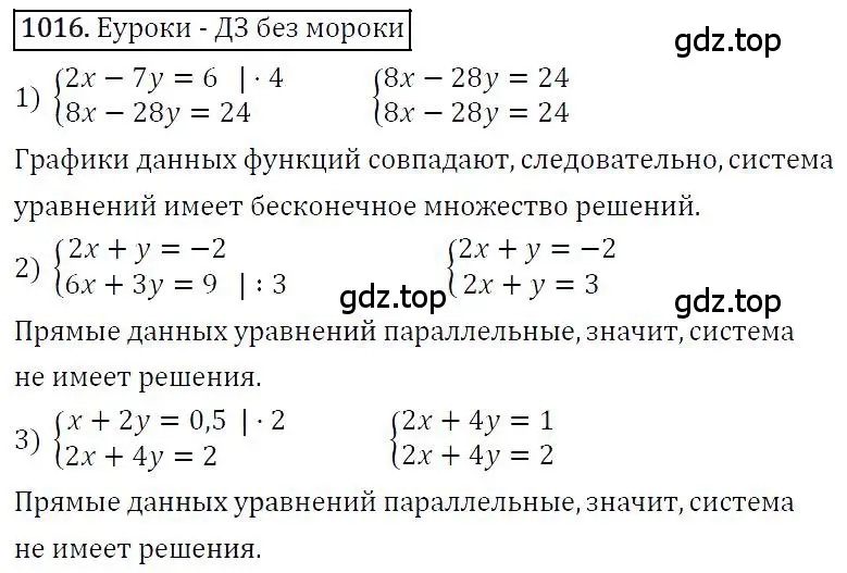 Решение 4. номер 1016 (страница 201) гдз по алгебре 7 класс Мерзляк, Полонский, учебник