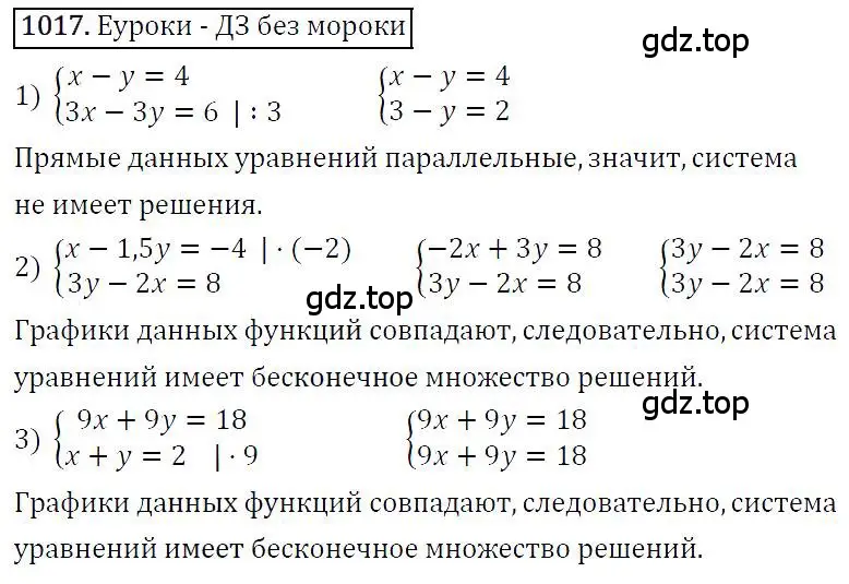 Решение 4. номер 1017 (страница 201) гдз по алгебре 7 класс Мерзляк, Полонский, учебник