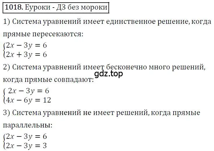 Решение 4. номер 1018 (страница 201) гдз по алгебре 7 класс Мерзляк, Полонский, учебник