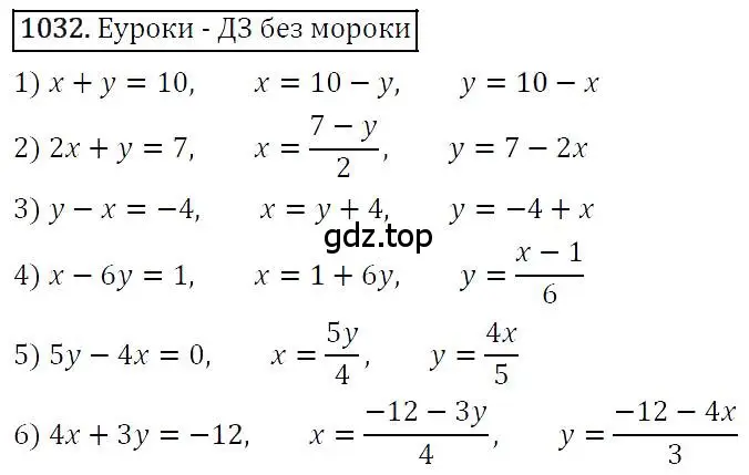 Решение 4. номер 1032 (страница 203) гдз по алгебре 7 класс Мерзляк, Полонский, учебник