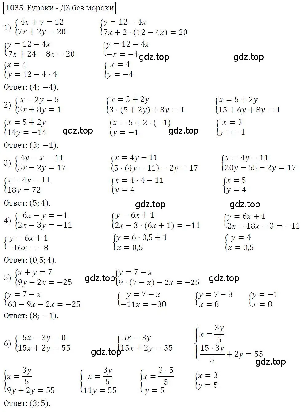 Решение 4. номер 1035 (страница 205) гдз по алгебре 7 класс Мерзляк, Полонский, учебник