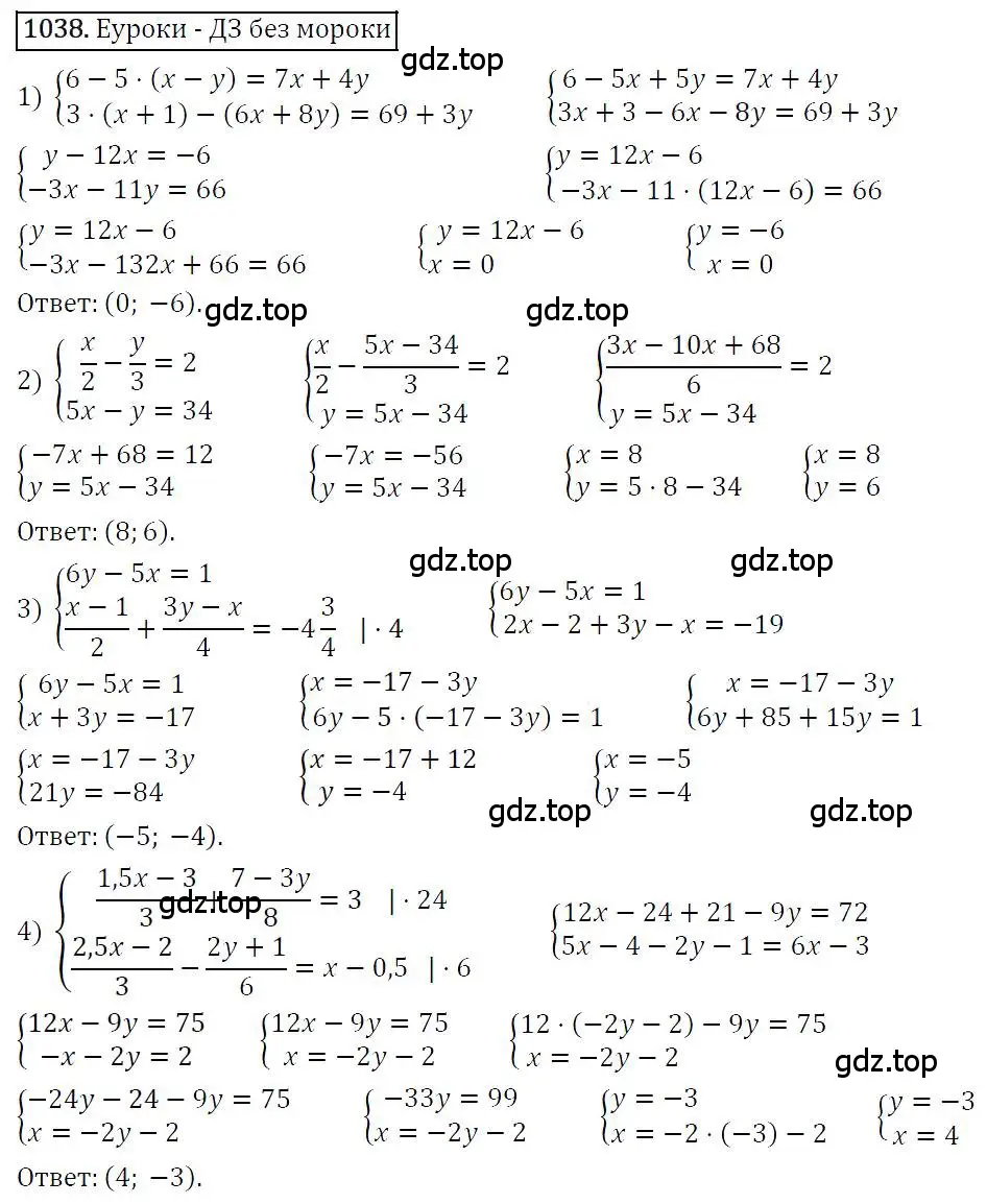 Решение 4. номер 1038 (страница 206) гдз по алгебре 7 класс Мерзляк, Полонский, учебник
