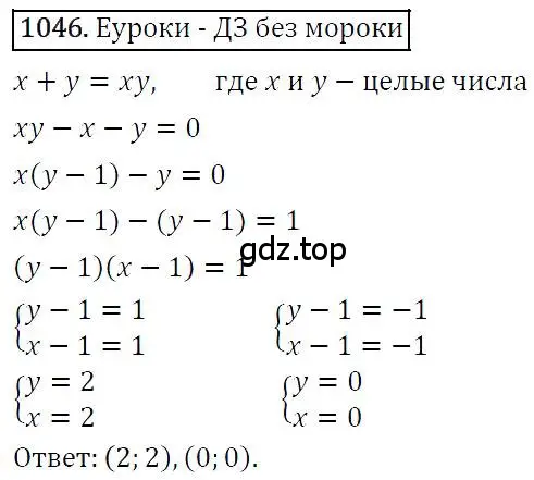 Решение 4. номер 1046 (страница 207) гдз по алгебре 7 класс Мерзляк, Полонский, учебник